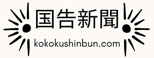 国告新聞